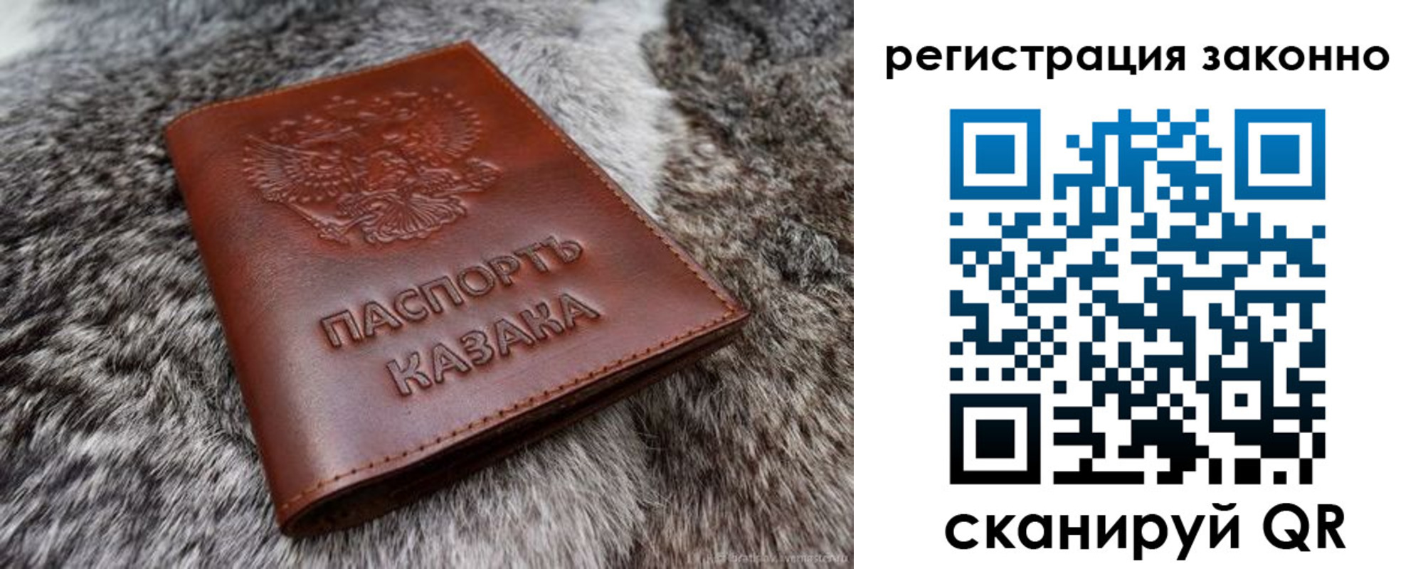 прописка от собственника в Кировграде